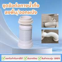 ราคา ท่อเฟล็กซ์ชักโครก ข้อต่อชักโครกออกผนัง ท่อย่นชักโครก ข้อต่อท่อชักโครกออกกำแพง (51501163933)
