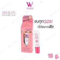 ราคา Meilin Extra C&E Cream 10 g. เมลิน เอ็กซ์ตร้า ซี แอนด์ อี ครีม ครีมลดรอยแผลเป็น จากสิว /01885 (26556591996)