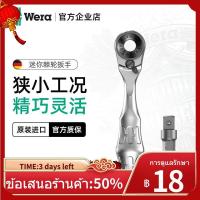 ราคา ♤✿wera เยอรมัน Wera ฮาร์ดแวร์นำเข้าเครื่องมือ 8001A MINI ประแจวงล้อประแจกระบอกพร้อมอะแดปเตอร์ (19693097373)