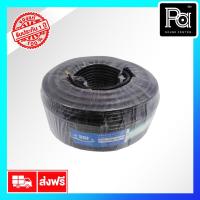 ราคา สายลำโพง SSF PA ขนาด 2 x 2.5 SQ.MM. ความยาว 100 เมตร พีเอ ซาวด์ เซนเตอร์ PA SOUND CENTER (7653525569)