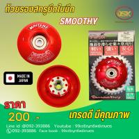 ราคา ถ้วยรองสกรูยึดใบมีด smoothy (27907868233)