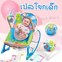 ราคา เปลโยก เปลเด็ก มีระบบสั่นมีเสียงเพลง หลับง่าย หลับสบาย (15670885597)