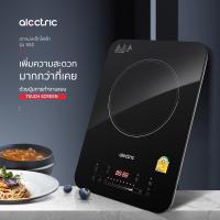ราคา Alectric เตาแม่เหล็กไฟฟ้า 2,000 วัตต์ รุ่น SS2 เตาแม่เหล็ก ไฟฟ้า - รับประกัน 3 ปี (20743730605)