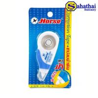 ราคา Horse เทปลบคำผิด ตราม้า น้ำยาลบคำผิด รุ่น H-925 (40069653221)
