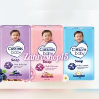 ราคา สบู่เด็กคัสสัน 75 กรัม (16182245172)