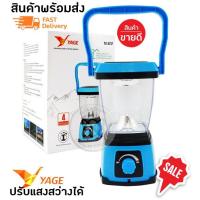 ราคา โคมไฟตะเกียง LED YAGE YG-5717 ตะเกียงแบบชาร์ทไฟ และโซล่าเชลล์ (18189761497)