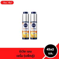 ราคา นีเวีย เมน เซรั่ม (แพ็คคู่) สูตร C&HYA เอจ ดีเฟนซ์ วิตามิน เซรั่ม SPF30 ปริมาณ 45x2 มล. (25695050330)