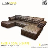 ราคา โซฟาทรงแอล สไตล์หลุยส์ 340ซม. พร้อมสตูล รุ่น เอมิเลีย AMERIA (16235482545)
