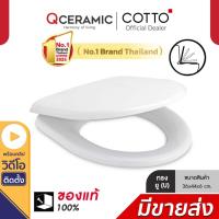 ราคา COTTO C90803(HM) ทรงยู U ฝารองนั่งชักโครก Soft Close ฝารองนั่ง ฝารองนั่งชักโครก ฝาชักโครก (6677456403)