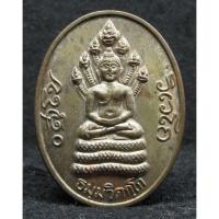 ราคา นาคปรก เจ้าคุณนรรัตน์ราชมานิต ปี 2536 (5384025097)