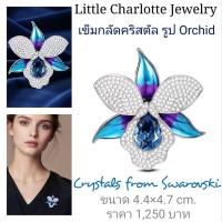 ราคา เข็มกลัดคริสตัล Crystals from Swarovski รูปดอกกล้วยไม้ Orchid Brooch (42922850707)