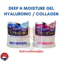 ราคา ครีมในตำนาน Deep C (ชมพู) Moisture Gel Collagen & Deep H (สีน้ำเงิน) Moisture Gel Hyaluronic Acid ขนาด 40 g (19371656878)