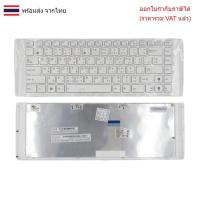 ราคา KEYBOARD คีย์บอร์ด Asus X42 X42J X42S X42DE X42JE X42N สีขาว (TH-US) (29835400328)