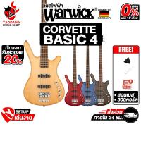 ราคา Warwick Rockbass Corvette Basic 4 เบสไฟฟ้า Warwick Electric Bass - เต่าแดง (52601284405)
