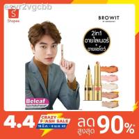 ราคา ▪Browit by NongChat Eyemazing Shadow and Liner น้องฉัตร อายไลน์เนอร์น้องฉัตร อายแชโดว์แบบแท่ง หัวหมุน อายแชโดว์เนื้อครีม (9873087537)