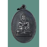 ราคา เหรียญพระพุทธทักษิณมิ่งมงคล วัดเขากง ปี 2511 (23990776142)
