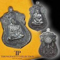 ราคา เหรียญหลวงพ่อรวย รุ่นรวยทางเดียว ปี64 เนื้อทองแดงรมดำ ประกันแท้% (12331576608)