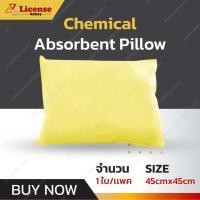 ราคา วัสดุดูดซับสารเคมีรุนแรง Chemical Absorbent Pillows ขนาด 45 x45 ซม. (26762857818)