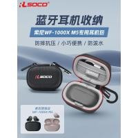 ราคา เหมาะสําหรับเคสป้องกัน Sony Xm5 Sony Noise-cancelling Bean Xm5 เคสป้องกันกระเป๋าเก็บหูฟัง Sony WF-1000XM5 เคสป้องกันชนิดใส่ในหูกันน้ําและป้องกันความดัน Hard (29989699721)