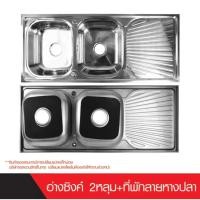 ราคา อ่างล้างจาน ซิ้งค์ล้างจาน อ่างซิ้งค์สแตนเลส2หลุม มีที่พัก ขนาด120x50ลึก18cm ฝังเคาร์เตอร์ ชุดอ่างซิ้งค์สแตนเลส (41171358873)