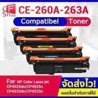 ราคา CFSHOP เทียบเท่า CE260A/CE261A/CE262A/CE263A HP 647A/HP 648A For HP CP4025/CP4025n/CP4025dn/CP4525 (23676692017)