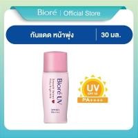 ราคา บิโอเร ยูวี สมูท เวลเวท พิงค์กี้ ไบรท์ มิลค์ SPF50+ 30มล. BIORE UV SMOOTH VELVET PINKY BRIGHT MILK SPF50+ PA++++ 30ml (1223669459)