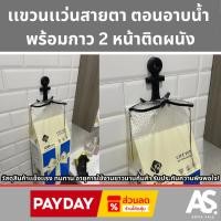 ราคา สมอเรือผนังตกแต่ง เเขวนของ&เเว่นสายตาพร้อมกาว 2 หน้าติดผนัง เเข็งเเรงทนทาน โปรโมชั่นสุดพิเศษ ส่วนลดจุใจ จัดส่งทั่วไทย (29152392973)