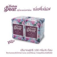 ราคา (แพ็ค 6ชิ้น) มาดามเดียร์ สบู่น้ำหอมพรีเมี่ยม กลิ่นพีโอนี่เลิฟ ขนาด100กรัม (24035338763)