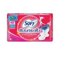 ราคา โซฟี ผ้าอนามัยแบบกระชับ สลิม มีปีก 26 ซม. (ห่อละ 14 ชิ้น) (42461409781)