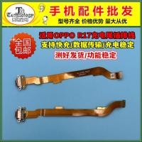 ราคา เหมาะสําหรับ OPPO R17 สายปลั๊กหาง OPPOR17 สายชาร์จอินเทอร์เฟซ USB พอร์ตชาร์จปลั๊กหางโทรศัพท์มือถือ (48601258867)
