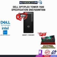 ราคา [ผ่อน 0% 10 ด.]DELL OPTIPLEX TOWER 7020 SPECIFICATION SNS7020MT058 /i5 14500/ประกัน 3 Years Onsite (29431412930)