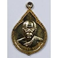 ราคา Antig Shop 670 เหรียญกะไหล่ทอง พระมงคลเทพมุนี หลวงพ่อสด วัดปากน้ำ ภาษีเจริญ กรุงเทพฯ สร้างปี 2554 (16364229622)