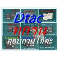 ราคา แบต DTAC ZTE Happy C310แบตเตอรี่ dtac ZTE Blade D6 Lite 3G Jony Jrt2 V831 V815Happy ZTE S6 (5364520352)