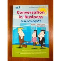 ราคา Conversation in Business : สนทนาภาษาธุรกิจ (น1031) (41750259541)