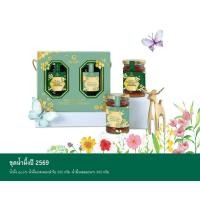 ราคา ชุดน้ำผึ้งปี 2569 ดอยคำ (50250676080)