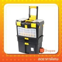 ราคา PRO กล่องเครื่องมือพลาสติกล้อลาก 2 ชั้น รุ่น HL3042-B ขนาด 24 นิ้ว สีดำ - เหลือง (28039306419)