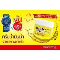 ราคา สินค้าพร้อมส่งครีมน้ำมันม้า นำเข้าจากฮอกไกโดโดยตรง Loshi Moisture Skin Cream Horse Oil Made in Japan (8564565208)
