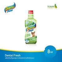 ราคา DENTAL FRESH (เดนทัล เฟรช) ผลิตภัณฑ์ดูแลสุขภาพในช่องปากสำหรับแมว ขนาด 8 oz (21575455084)