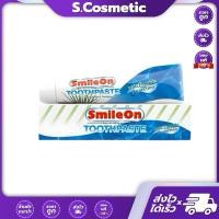 ราคา SmileOn สไมล์ออน ยาสีฟันซูเลียน ยาสีฟันสูตรฟลูออไรด์ และว่านหางจระเข้ ขนาด 250 ก. (27160001503)