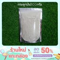 ราคา กระดูกแท้100% กระดูกบด ปุ๋ยกระดูกป่น กระดูกป่น (ผ่านการฆ่าเชื้อ) จากกระดูกวัว บำรุงรากพืชให้ต้นโตเร็วแข็งแรง รากเดินดี (14335838924)