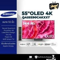 ราคา SAMSUNG OLED 4K Smart TV 55 นิ้ว S90C Series รุ่น QA55S90CAKXXT 55S90C (25622005711)