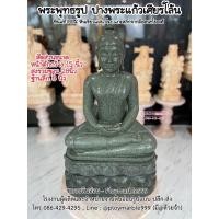 ราคา พระแก้วเศียรโล้นหินเขียวแม่น้ำโขง หน้าตัก15นิ้ว แกะสลักจากหินทั้งก้อน หินแม่น้ำโขง,หินพญานาค100% พระพุทธรูปหินเขียว (12598946306)