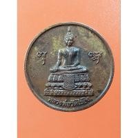 ราคา เหรียญหลวงพ่อวัดไร่ขิงเนื้อสำริดโบราณ ปี50 จ.นครปฐม (19483833107)