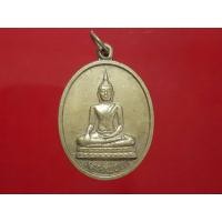 ราคา เหรียญหลวงพ่อดำ วัดสามัคคีธรรม จ.ราชบุรี (27620942661)