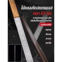 ราคา ซื้อ 1 แถม 1【ดัดงอได้โดยไม่เสียรูป ไม้บรรทัดอเนกประสงค์】ไม้บรรทัดเหล็กกล้าคาร์บอนหนาใช้ในรถ/ไม้บรรทัดเหล็กแมงกานีสหนา 5 มม/ไม้บรรทัดเพชรป้องกันตัวเอง 33 ซม (24436839437)