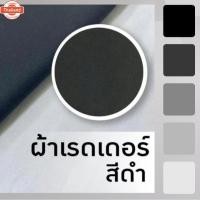 ราคา เาะปาด เอกนอง มีโอ MIO1/MIOเก่า / MIO2/MIOไฟ2ตา/MIO115 / MIO125 หนังเรดเดอร์สีดำ สีแดง สีน้ำเงิน ด้ายแดง คุณภาพดี กันน้ำ (24496612101)