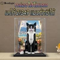 ราคา ❤️เลโก้ 21349 แมวทักซิโด้ฝาครอบกันฝุ่นตู้โชว์ประกอบเองโชว์ของสะสม โมเดล แข็งแรงวางซ้อนได้ ประกอบง่าย (26034312411)