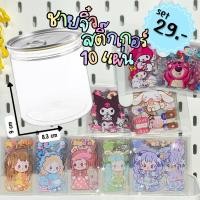ราคา set กระปุกออมสินชายจิ๋วพร้อมสติ๊กเกอร์ #กระปุกออมสิน #สติ๊กเกอร์ (25071627603)