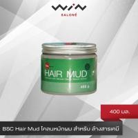 ราคา BSC Hair Mud 400g โคลนหมักผม สำหรับ ล้างสารเคมี (5322605325)