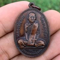 ราคา เหรียญ หลวงพ่อฝาง วัดอุดมคงคาคีรีเขต ปี2512 (45955985532)